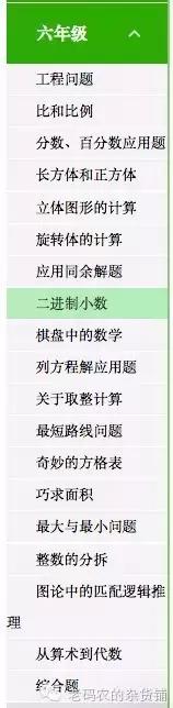 是锻炼还是摧残？刷了一遍小学奥数的学习内容，清华毕业的爸爸震惊了