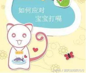 新生宝宝爱打嗝怎么处理,刚出生的小宝宝爱打嗝是怎么回事