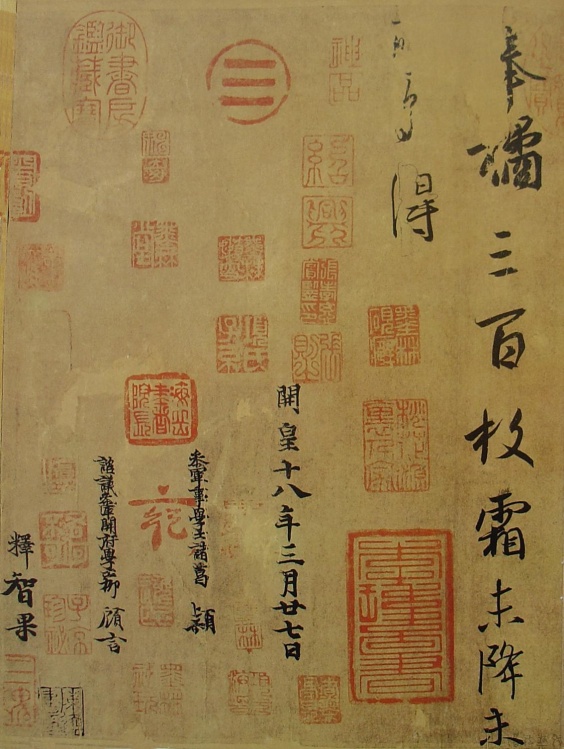 圣教序笔触,圣教序最佳临写方法