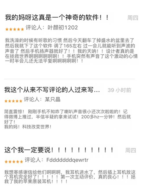 手机进水别怕一个软件就能自救,手机进水处理app