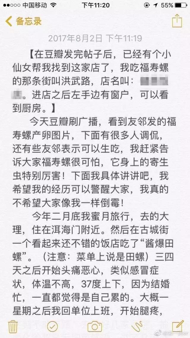 孕妇误食福寿螺导致流产,孕妇误食福寿螺