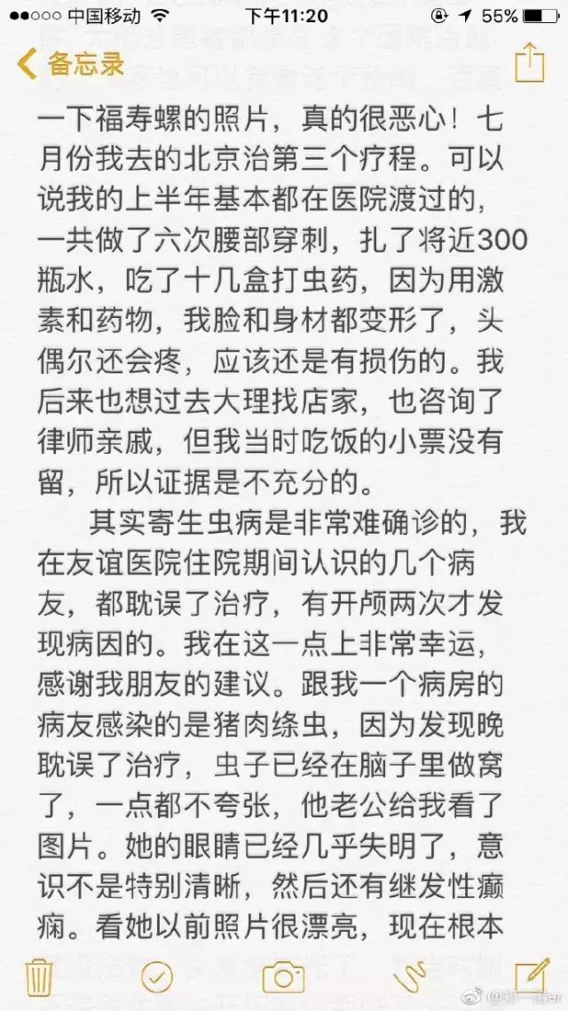 孕妇误食福寿螺导致流产,孕妇误食福寿螺