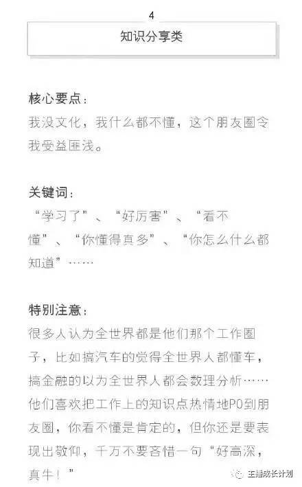 你的微信朋友圈是什么 (你的微信朋友圈是什么样的)