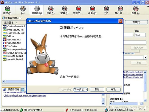 qq旋风发展史,qq旋风里面的资源