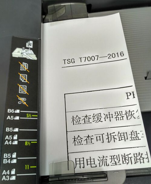 震旦打印机怎么扫描复印,震旦打印机复印怎么操作