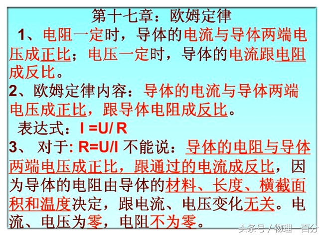 物理中考电学知识点,中考物理电学试题及完整答案