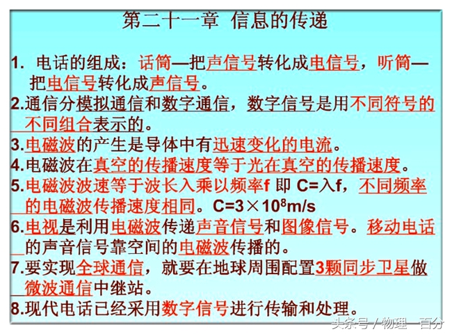 物理中考电学知识点,中考物理电学试题及完整答案