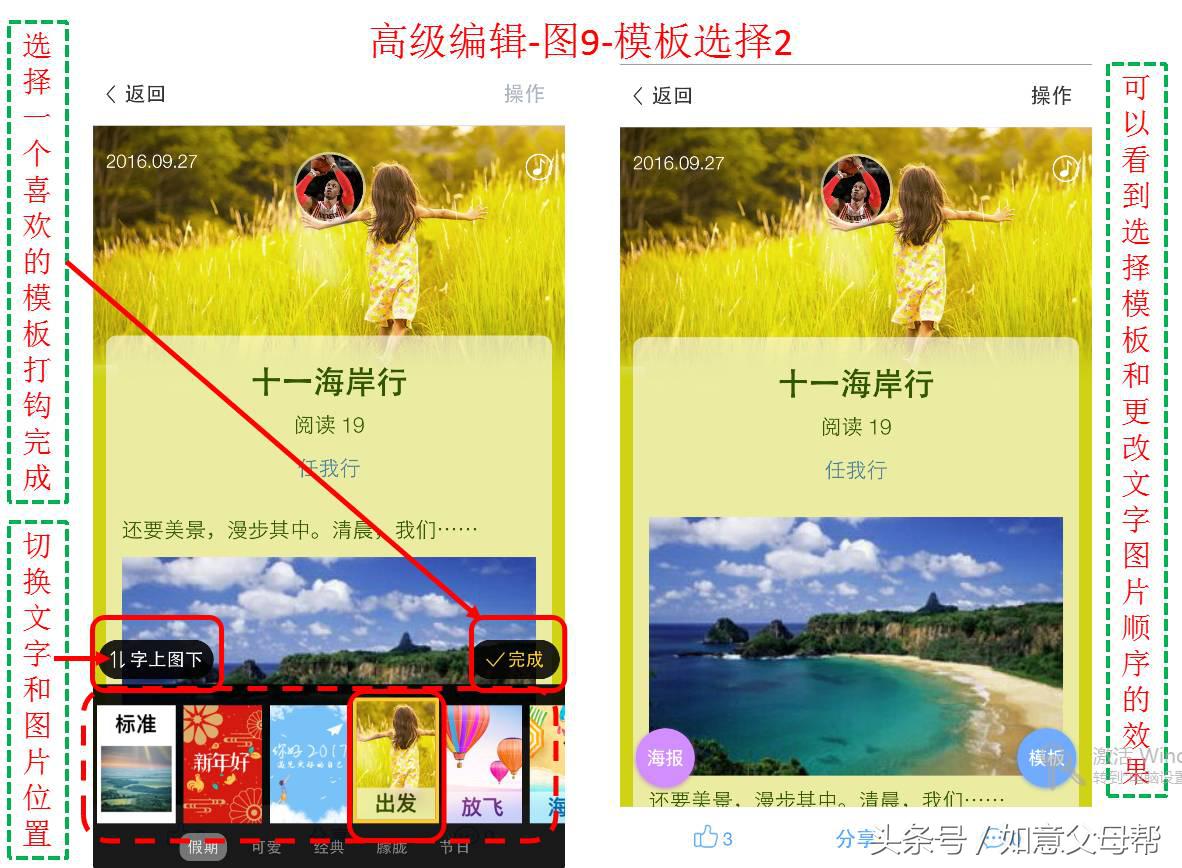 老人旅游的照片怎样做成视频,老年人旅游相册教程