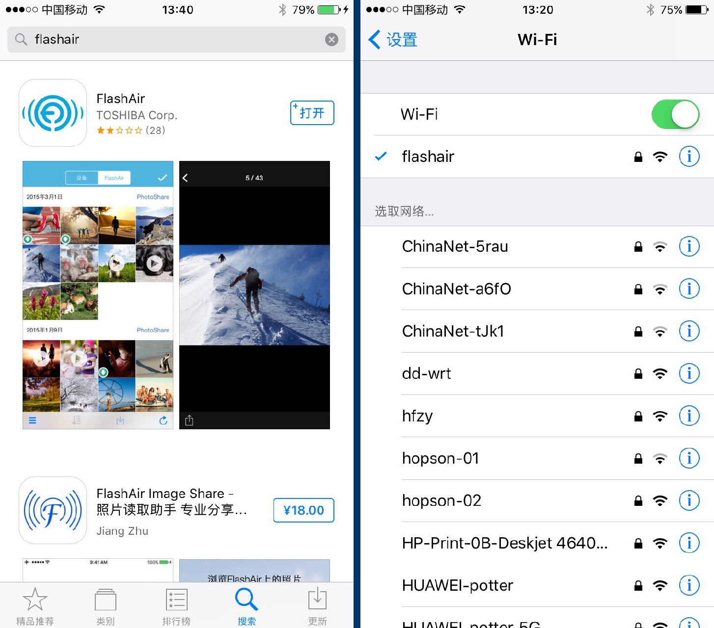 东芝存储flashair评测,东芝flashair无线存储卡怎么用