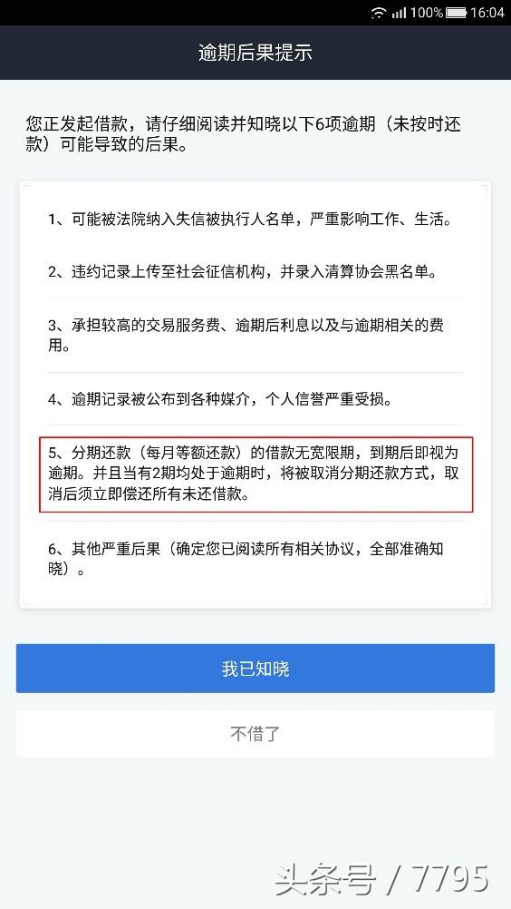 借款宝最新版本,借款宝有官网吗