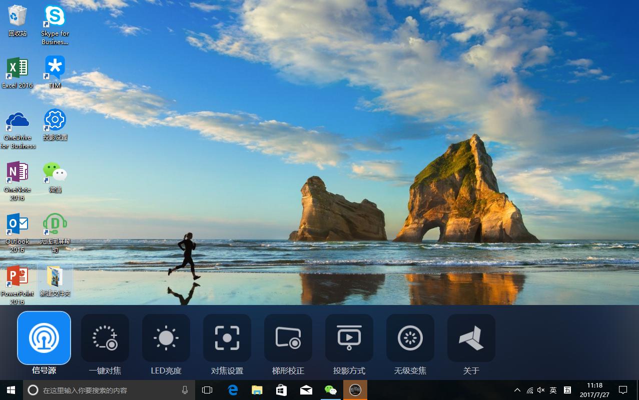 商务投影仪高效办公功能,商务便携式投影仪
