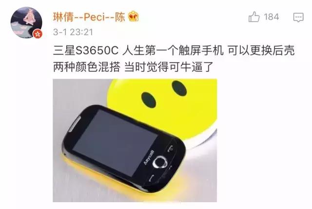 据说当年用这个手机，就能搞定班花