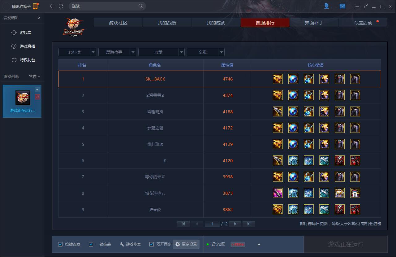 dnf卡tgp战斗力,dnftgp成就点