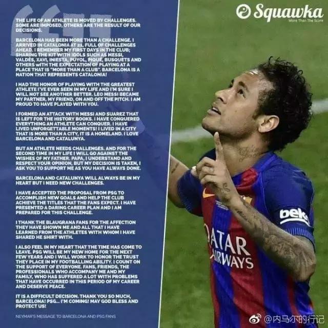 内马尔转沙特的条件,内马尔私人飞机