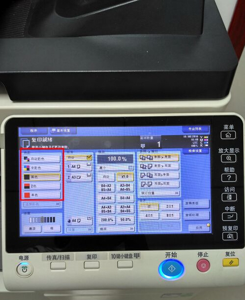 震旦打印机怎么扫描复印,震旦打印机复印怎么操作