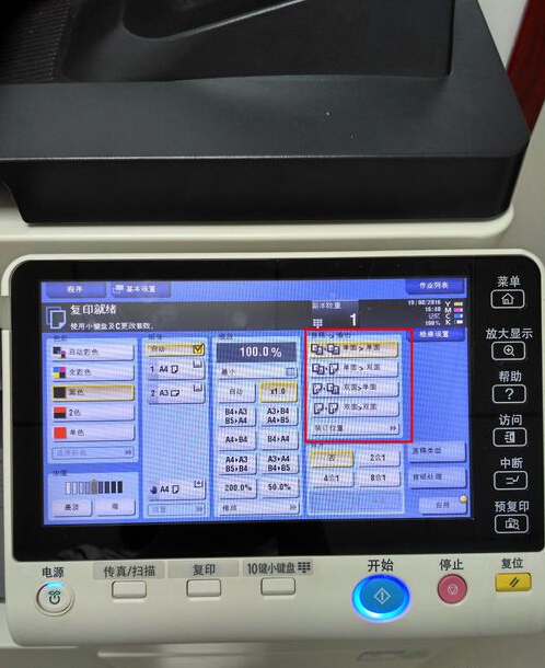 震旦打印机怎么扫描复印,震旦打印机复印怎么操作