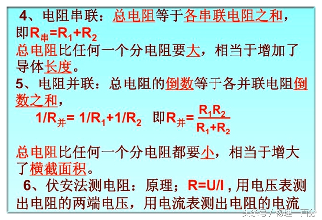 物理中考电学知识点,中考物理电学试题及完整答案