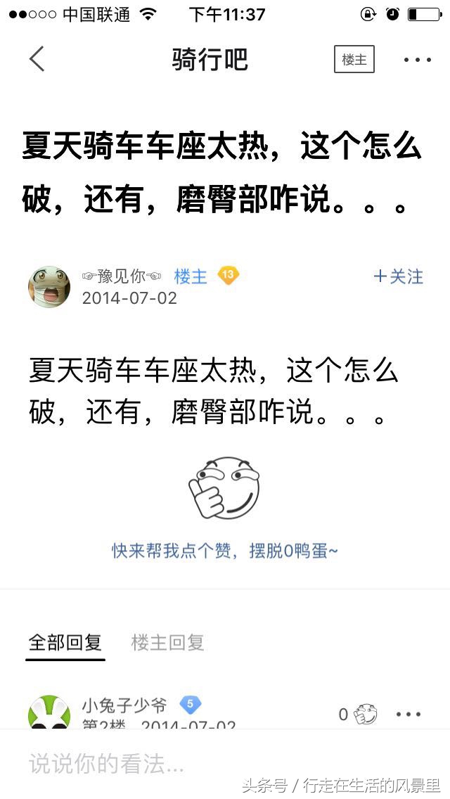 夏天汽车座椅太烫屁股,夏天车座烫到飞起