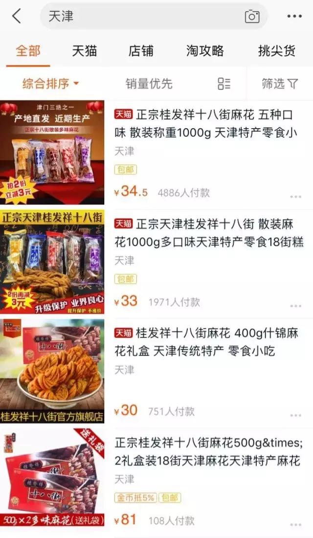 江苏省不同地方的特产,来自江苏的土特产
