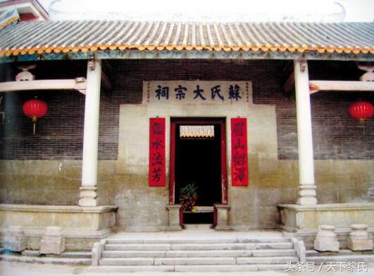 苏氏姓氏介绍,中华苏姓