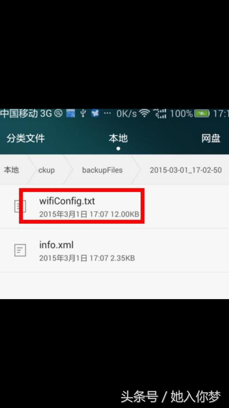 华为手机怎么查看已保存wifi密码,华为手机wifi密码要改什么密码好