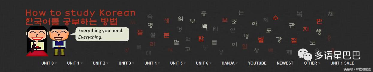 想学韩语？你不容错过的12个在线学习韩语的免费资源