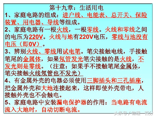 物理中考电学知识点,中考物理电学试题及完整答案