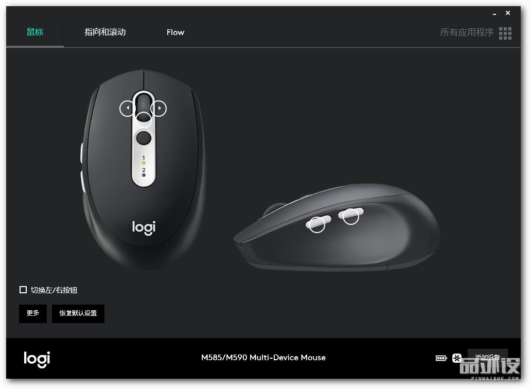 罗技无线蓝牙鼠标m585,罗技m585鼠标拆解视频