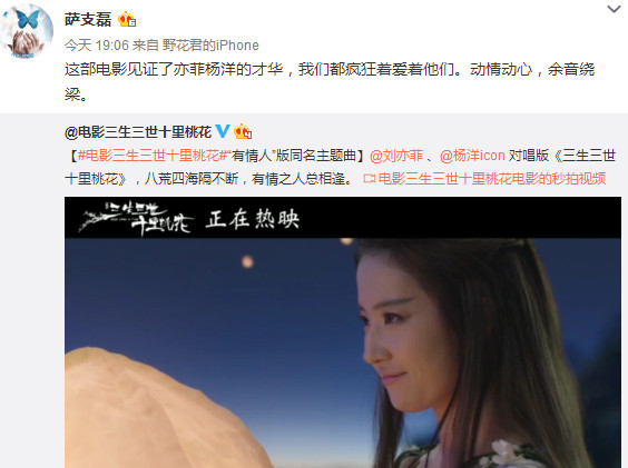 三生三世电影网友评价,三生电影吐槽