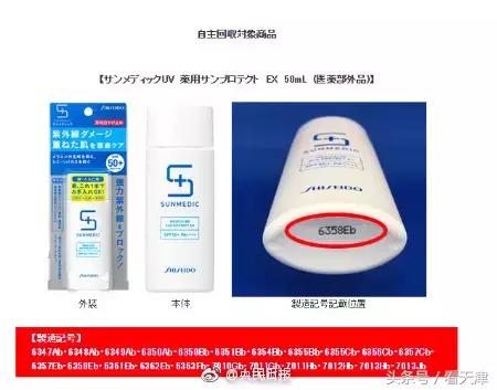 安耐晒紧急召回事件,安耐晒旗下防晒产品