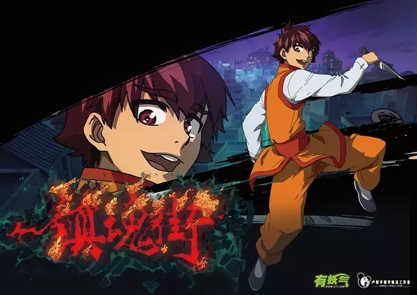 镇魂街曹焱兵七大武将真人版,镇魂街真人版第二季全集免费