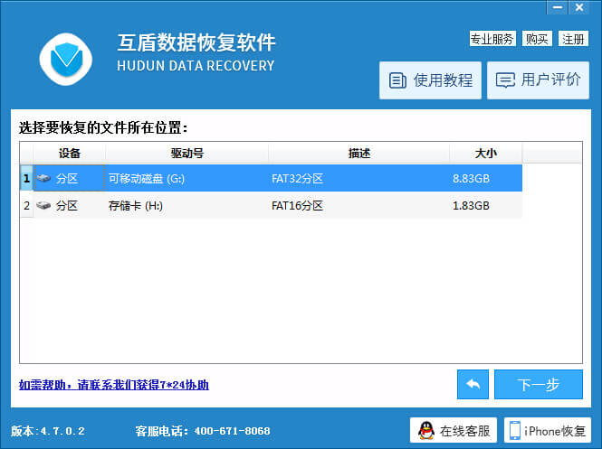 vivox9i手机视频不小心给误删了怎么恢复