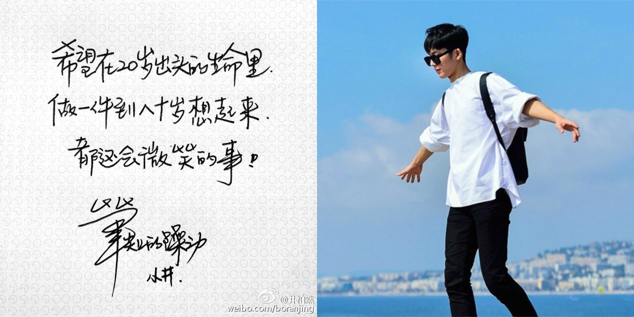 东北十大男明星排名,九位男明星