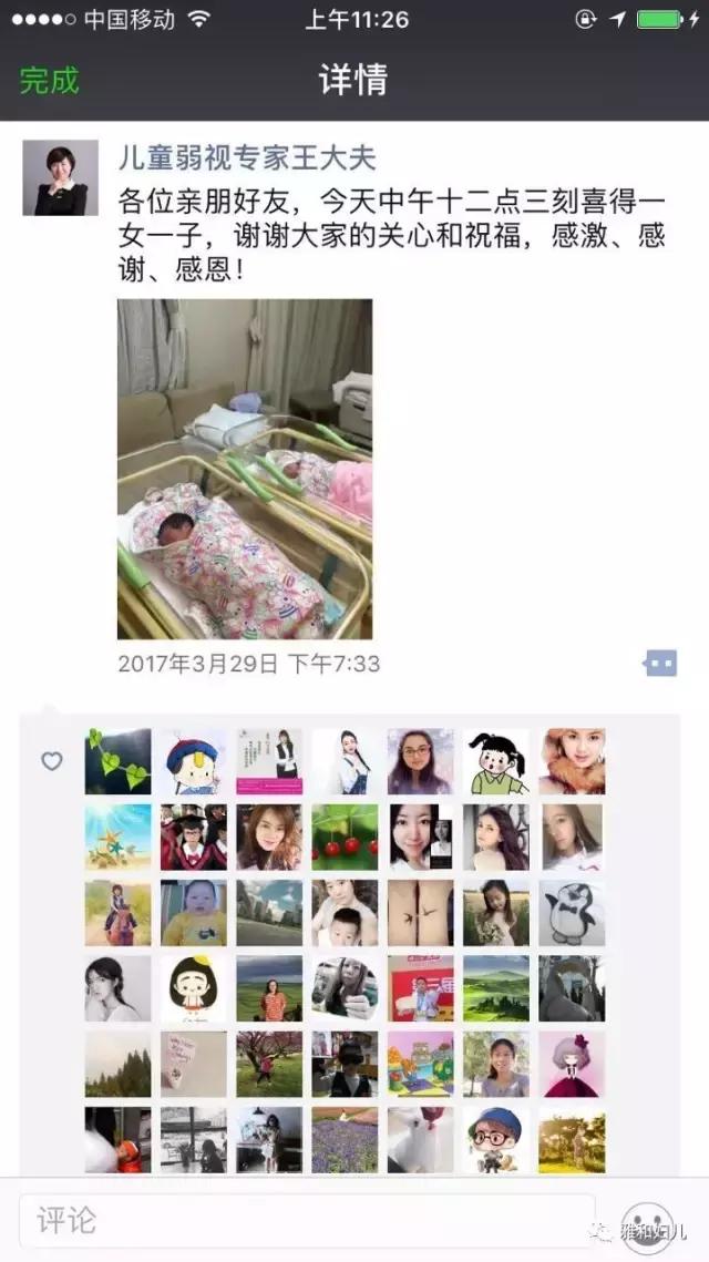 雅和妇儿报喜8年不孕，一次碘油造影就怀孕！