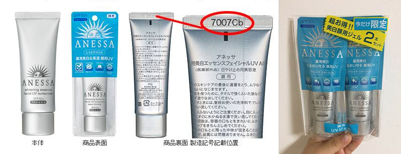 资生堂召回的化妆品,资生堂召回