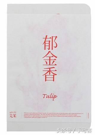 别拦我，我要写字！我的笔呢？我的纸呢？