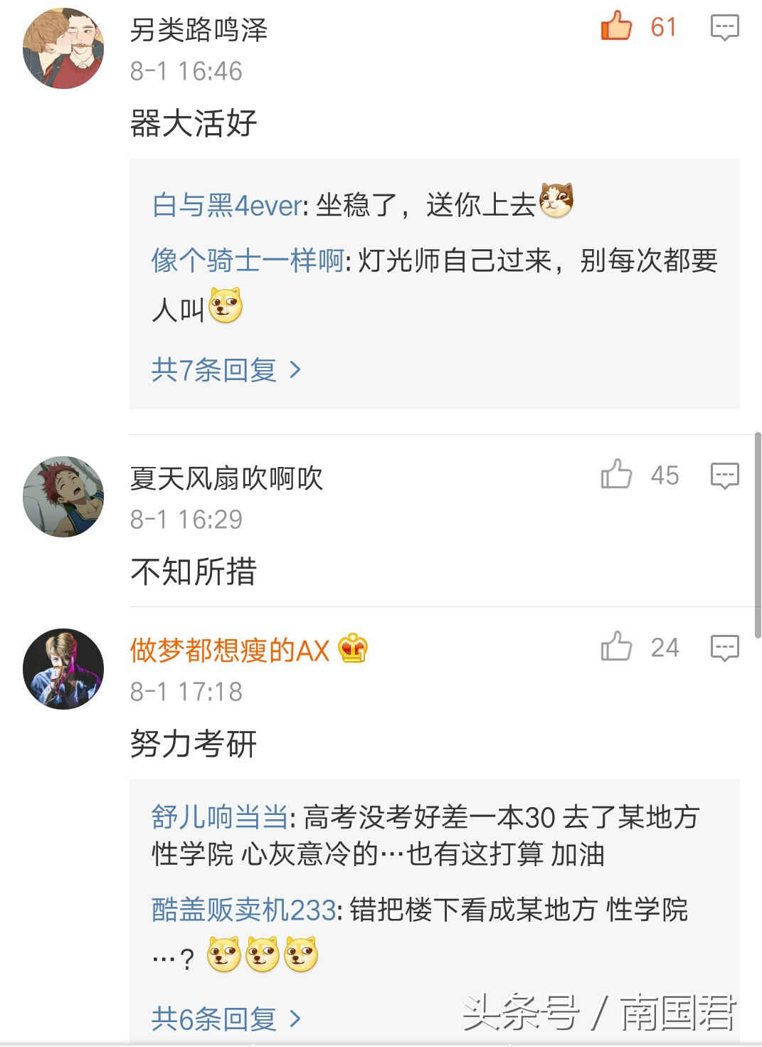 网友们用四个字形容对大学生活的心理感受，第一个居然没看懂，难道我太纯洁了？