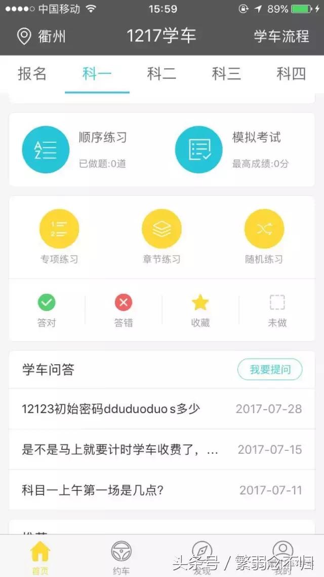 科目一考试报名需要什么条件,怎么准备考科一