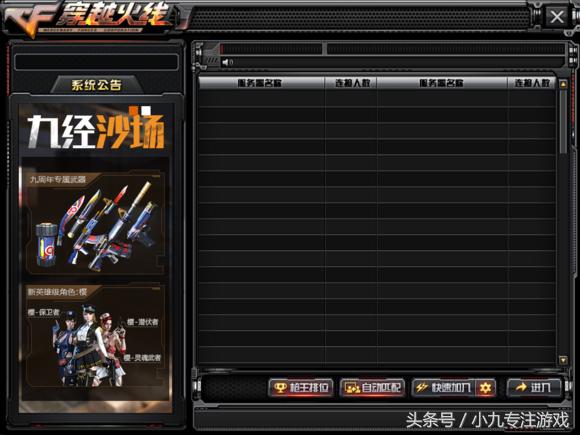 穿越火线8月活动答案,穿越火线6月更新了很卡