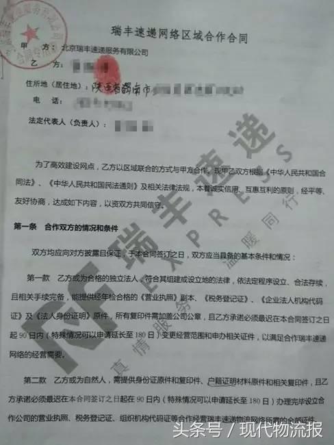 这家上了官方黑名单的快递公司，却仍在招商！