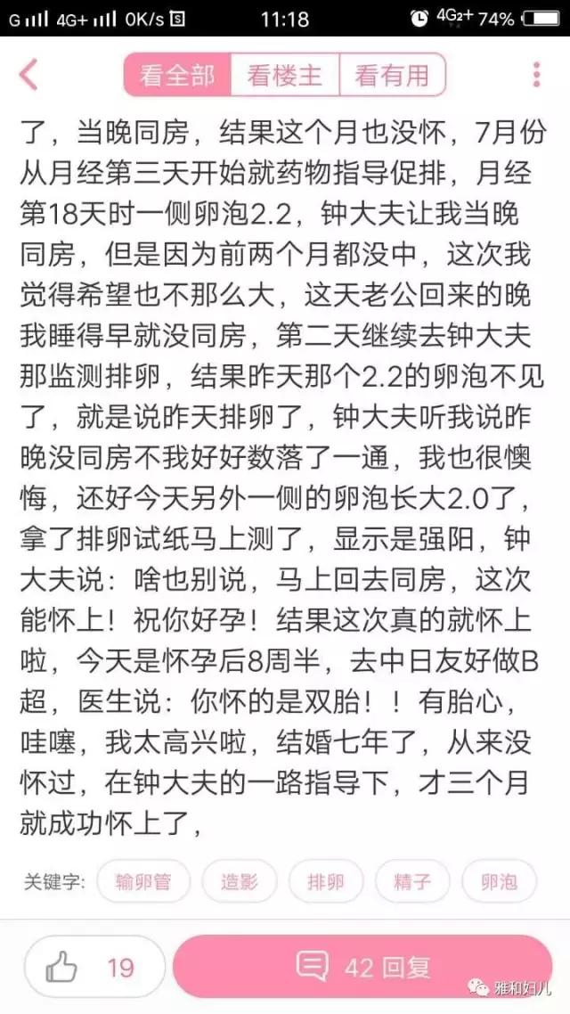 雅和妇儿报喜8年不孕，一次碘油造影就怀孕！