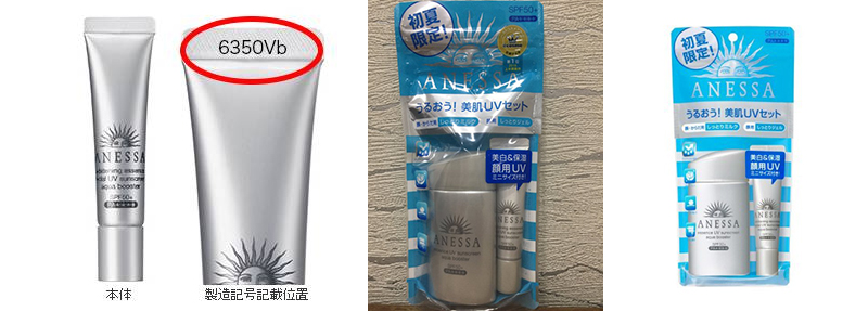 资生堂召回的化妆品,资生堂召回