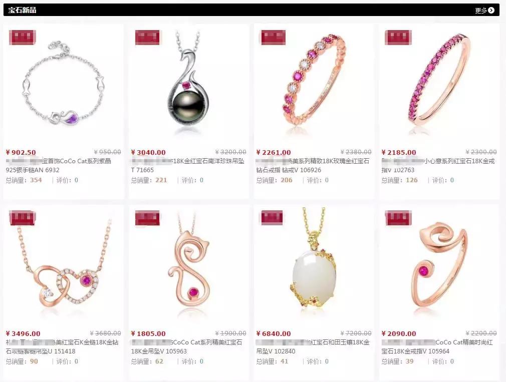 购买珠宝欢迎选购,在旗舰店买的珠宝