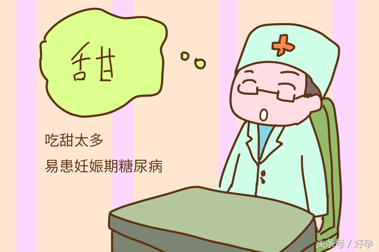 孕期特爱吃甜食是什么原因,孕期喜欢吃甜食会导致宝宝偏大吗