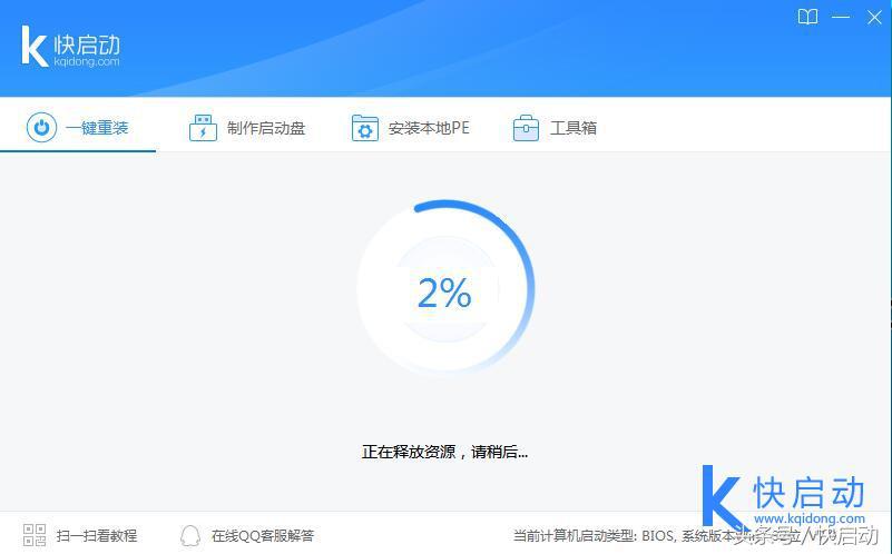 傻瓜式一键重装,小白一键重装系统教程傻瓜式