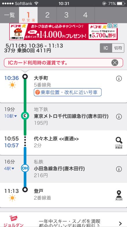 日本生活日本自由行,去日本自由行全攻略