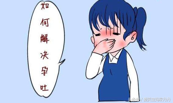 怎么缓解孕吐吐得一塌糊涂,盘点明星孕吐