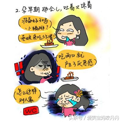 怎么缓解孕吐吐得一塌糊涂,盘点明星孕吐