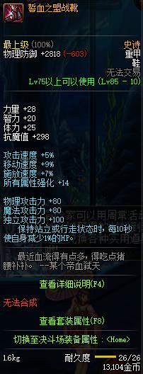 dnf低血套厉害还是新套装厉害,dnf嗜血之盟套怎么样