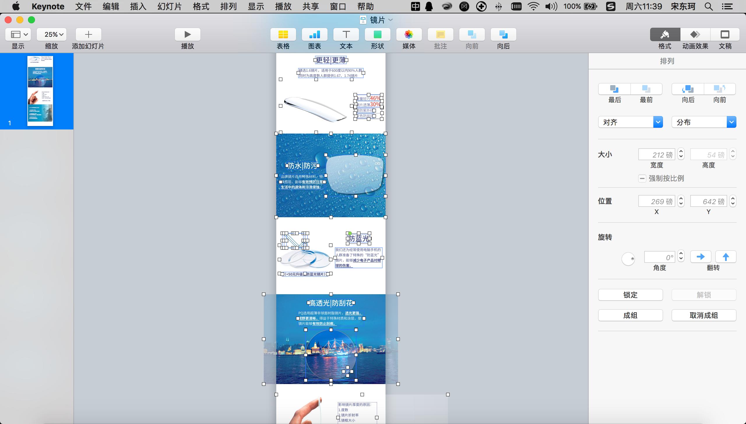 罗永浩乔布斯演讲在哪里看,锤子手机发布会罗永浩讲乔布斯